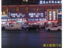 【德軒案例】 小店富康銜晉陽(yáng)紫城——永鑫燒烤東北菜  生意興??！越做越好！