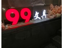 【德軒案例】99文具